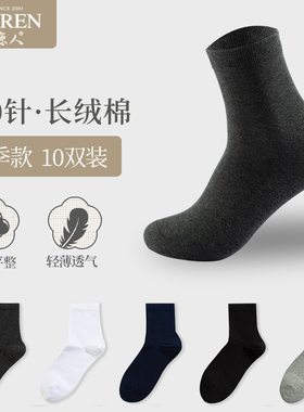 鹿人袜子男士四季款中筒袜高筒透气薄款春秋季棉袜黑色长袜子7513