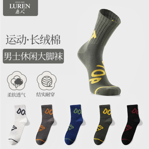 鹿人吸汗精梳棉大码运动风男袜