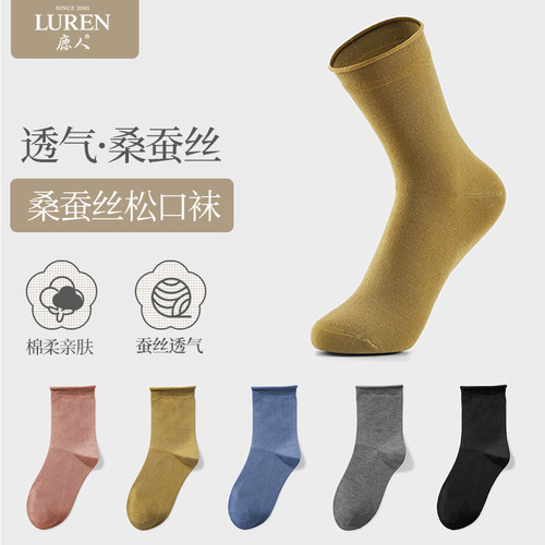鹿人保暖女士桑蚕丝手工对目