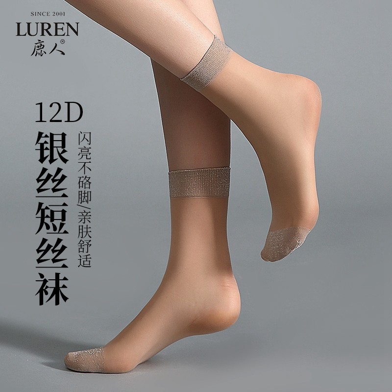 鹿人短丝袜女银丝亮丝短袜防滑防勾丝中筒袜夏季女丝袜5648,女士内衣/男士内衣/家居服,短袜,淘宝优惠券,粉丝福利购,淘宝优惠卷