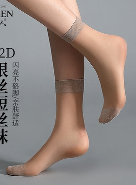 鹿人短丝袜女银丝亮丝短袜防滑防勾丝中筒袜夏季女丝袜5648