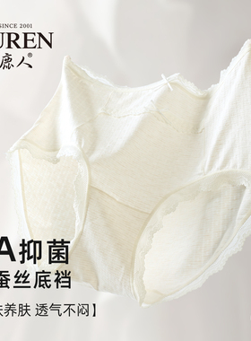 鹿人内裤女桑蚕丝底裆2025新款7A抗菌中高腰蕾丝边三角裤3381款3