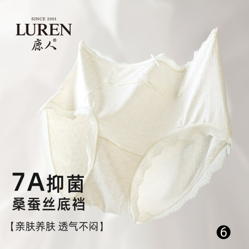 7A级抗菌 桑蚕丝底裆 甜美蕾丝边