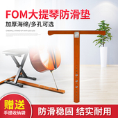 FOM型实木大提琴防滑垫止滑垫防滑板止滑板T字止滑器固定器防滑带