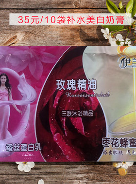 美容院同款沐浴奶袋装三合一奶浴奶膏浴池专用奶浴用品spa专柜