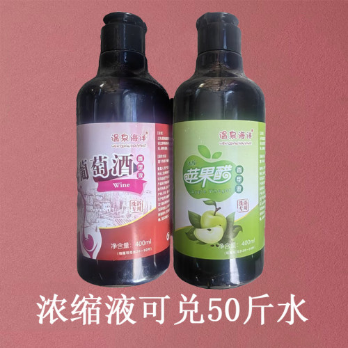 浓缩搓泥液搓泥宝洗浴搓澡红酒浴池搓背下灰苹果醋葡萄酒液泡澡