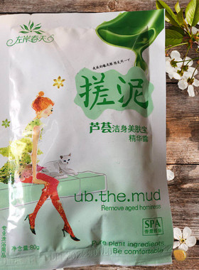 20袋搓泥宝袋装浴场澡堂专用搓泥宝神器搓泥宝搓澡泥全身男女通用