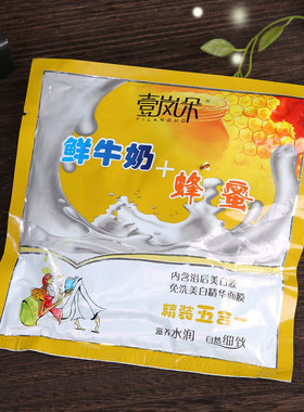 伊兰朵鲜牛奶蜂蜜五合一奶浴奶膏全身按摩打奶浴池洗浴美容店同款