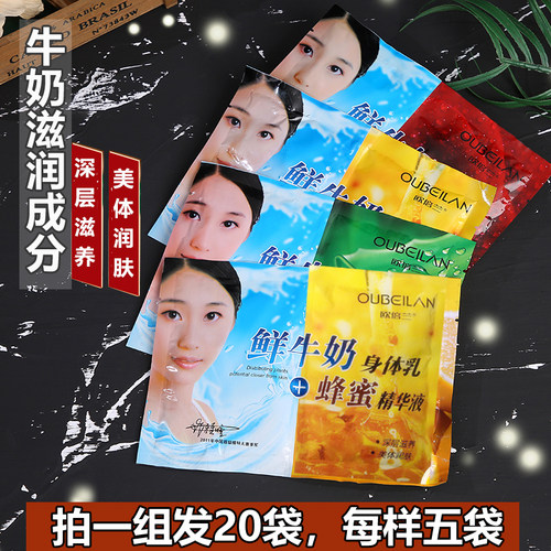 二合一推奶膏奶浴奶膏全身补水嫩白保湿浴池专柜正品牛奶蜂蜜柠檬
