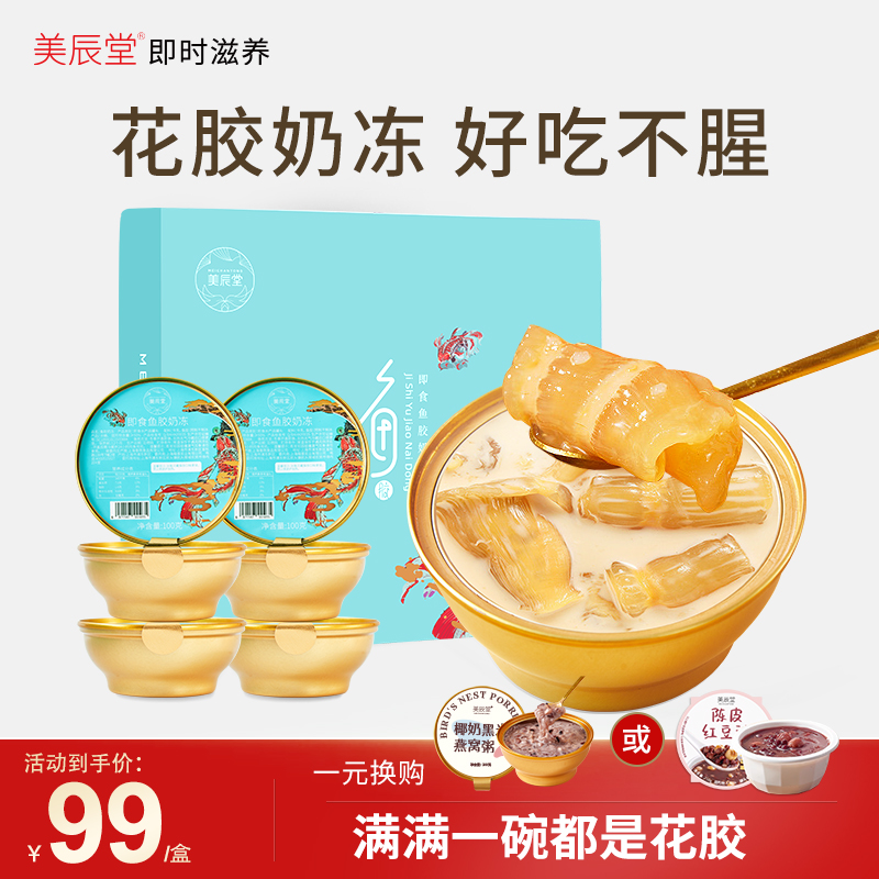 美辰堂花胶味美料足好吃不腥
