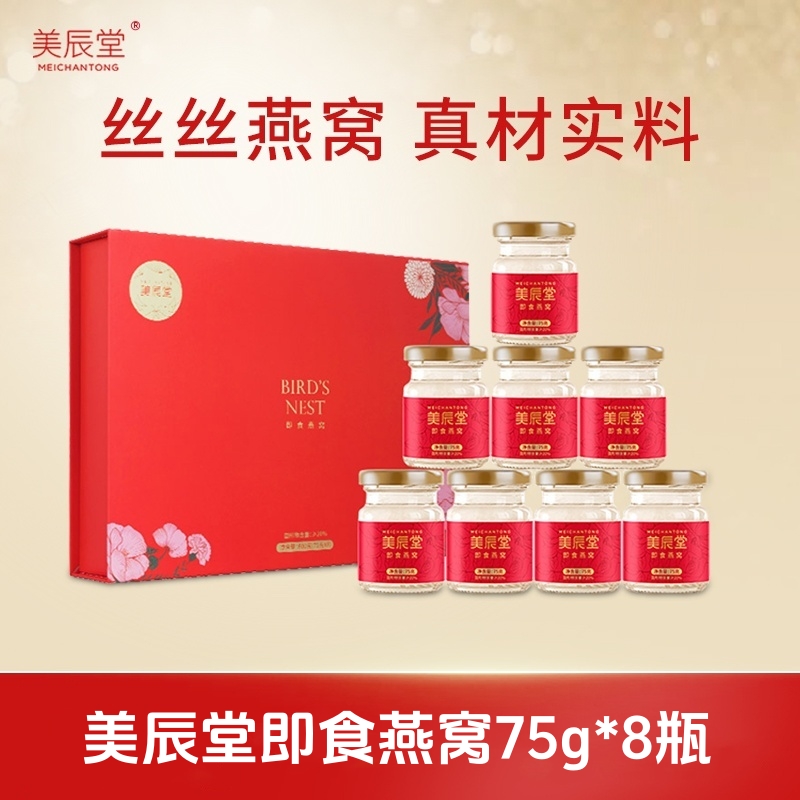 美辰堂燕窝即食正品进口冰糖滋补