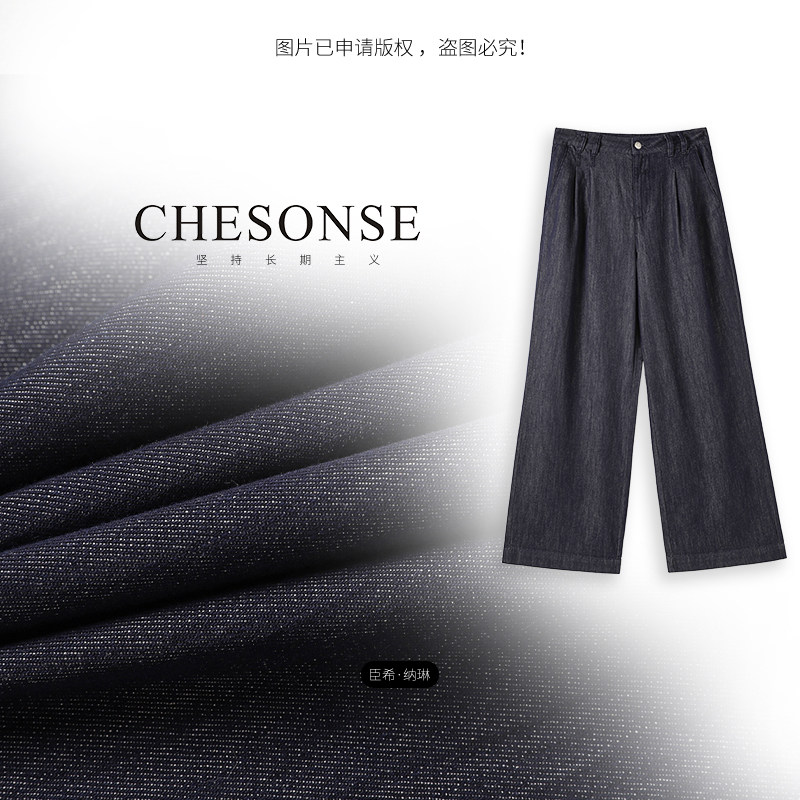 芝禾/CHESONSE【寒蓝叙事】雅家 百搭休闲九分直筒阔腿牛仔裤8016
