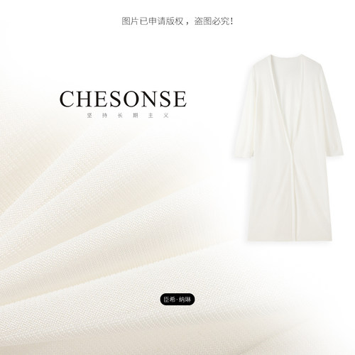 CHESONSE薄款宽松防晒中长款外套