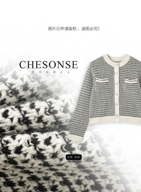 CHESONSE【星沙】雅家 小香风撞色条纹重工亮片羊毛开衫针织3062