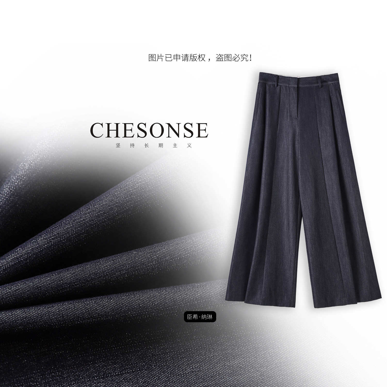 芝禾/CHESONSE【墨烟盈袖】朗家 老钱风气质高腰直筒西装裤1043-1