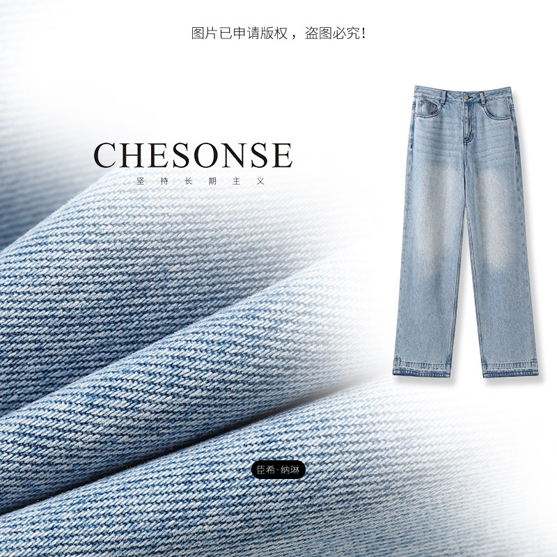 芝禾/CHESONSE【冰淇淋】莱赛尔牛仔裤垂感高腰直筒阔腿裤059736