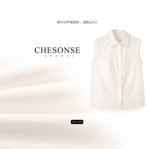 CHESONSE轻奢高级感白色无袖衬衫