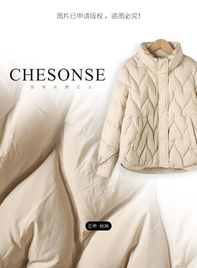 CHESONSE【十年】立领羽绒服冬季时尚廓形小个子面包服外套66058