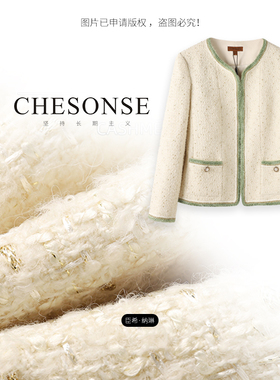 芝禾/CHESONSE【生命力的树】小香风羊毛混纺拼色宽松短外套11061