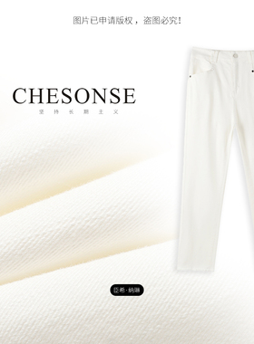 芝禾/CHESONSE【白巧】JM家 白色窄版直筒牛仔裤九分烟管裤59738
