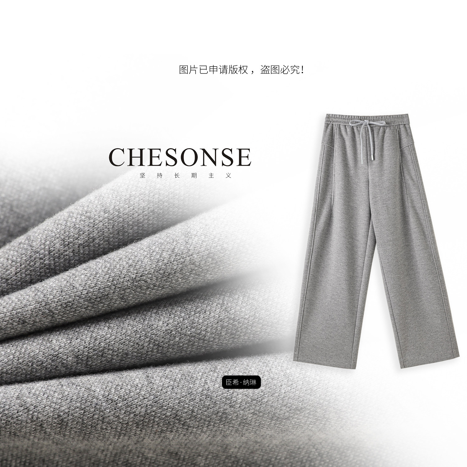 CHESONSE【慢下来】COS家 秋冬松紧高腰显瘦宽松直筒休闲裤女5071,女装/女士精品,休闲裤,淘宝优惠券,粉丝福利购,淘宝优惠卷