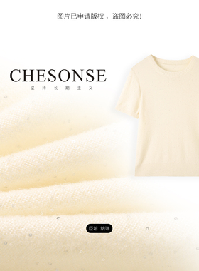 CHESONSE【满天星】BC家 桑蚕丝珠片短袖2381