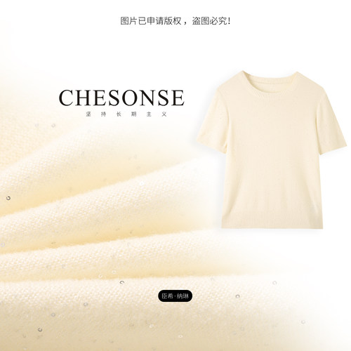 CHESONSE【满天星】BC家 轻奢桑蚕丝重工亮片圆领短袖针织T恤2381