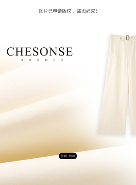 芝禾/CHESONSE【星墟鹤归】雅家 高腰扣带直筒阔腿裤休闲裤8015