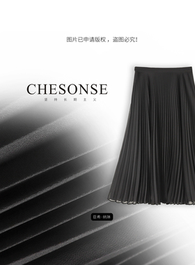 芝禾/CHESONSE【星落山间】朗家 优雅黑色百褶裙松紧腰半身裙9040