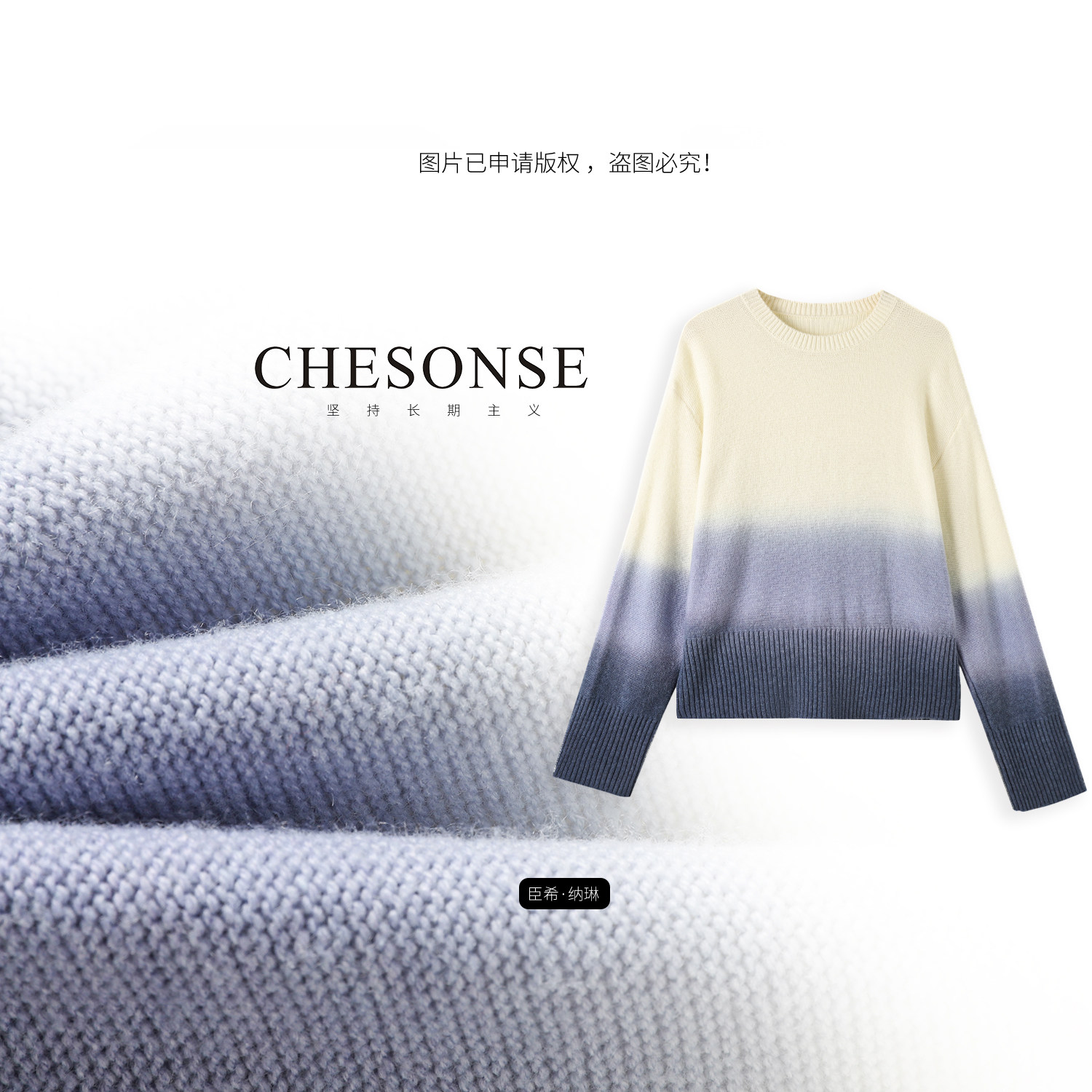 CHESONSE【白桃撞蓝莓】达家 休闲修身百搭羊毛渐变针织衫女1307