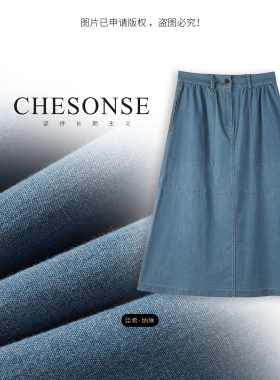 芝禾/CHESONSE【蓝天梦影】禾家 简约工装a字牛仔裙半身裙女1454