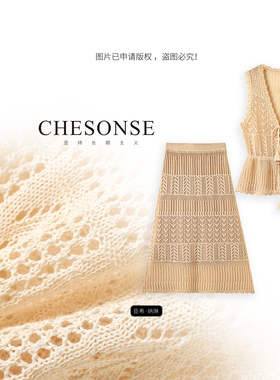 芝禾/CHESONSE【海盐季风】减龄镂空针织无袖上衣半身裙套装1224
