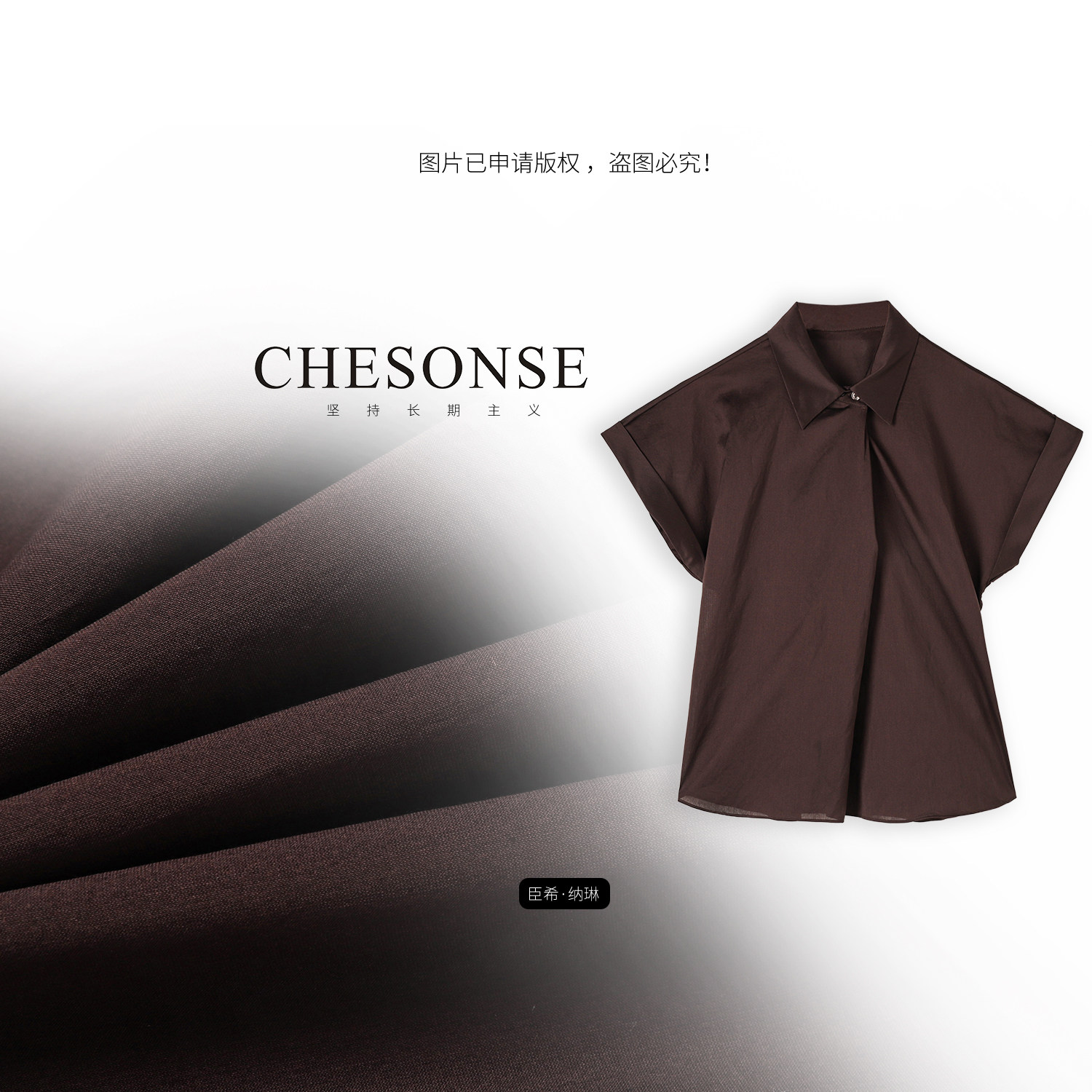 CHESONSE【温酒沏茶】朗家 桑蚕丝休闲不规则蝙蝠袖衬衫5040