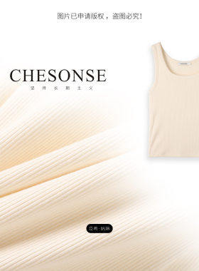 芝禾/CHESONSE【禾里】芝禾 罗纹修身吊带内搭打底无袖背心女6008