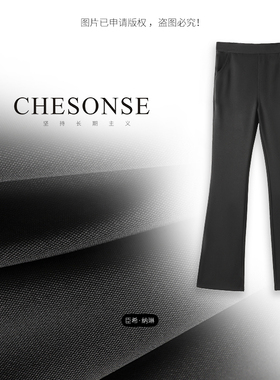 芝禾/CHESONSE【自由人】朗家 高腰显腿长直筒微喇叭裤长裤241110