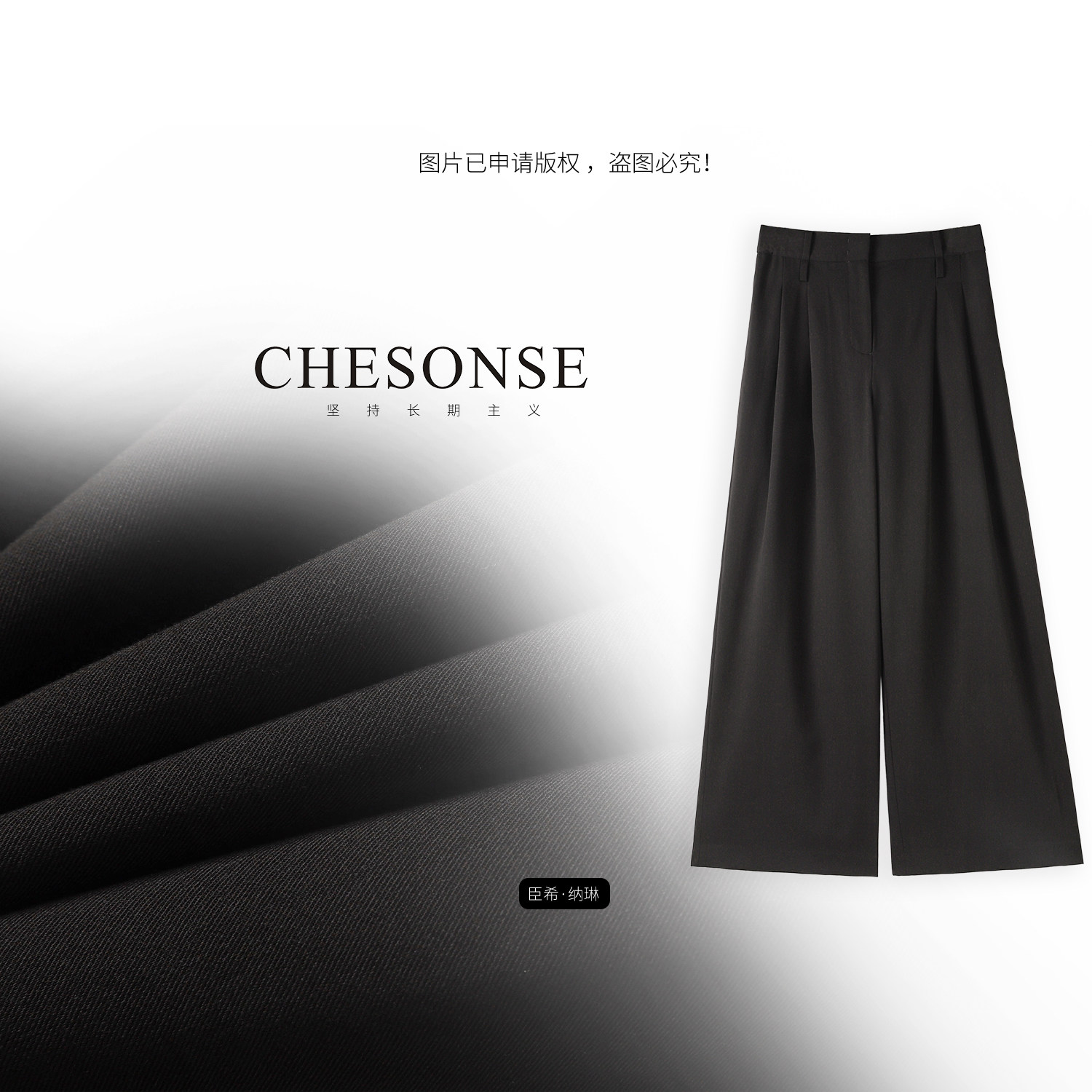 芝禾/CHESONSE【哥特暗黑】朗家 夏季羊毛裤休闲阔腿西装裤女1038