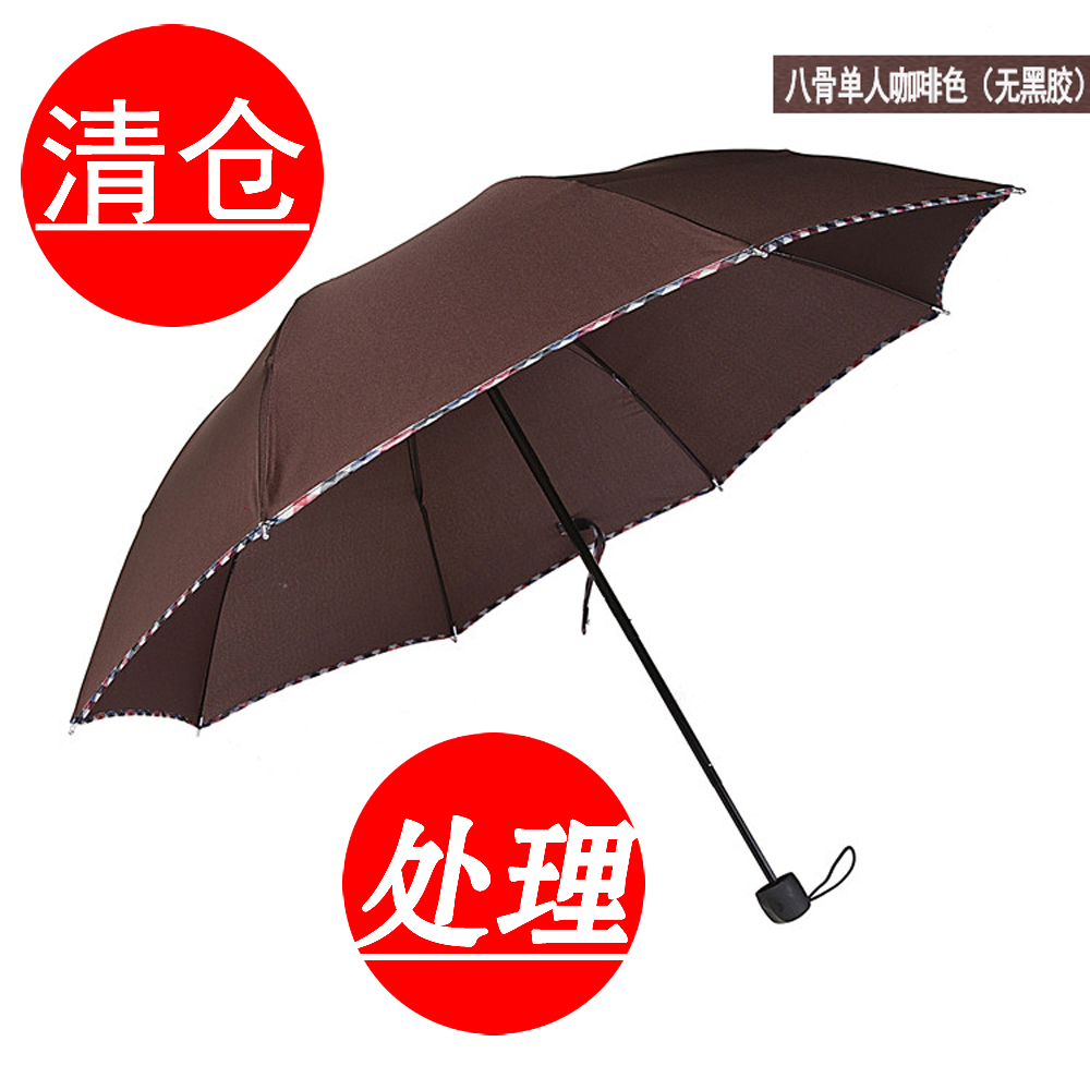 清仓雨伞处理雨伞库存雨伞礼品伞广告伞印刷logo定制雨伞甩卖印字在类目 居家日用, 伞/雨具/防雨/防潮, 伞中 - 来自Buy2taobao.com提供专业的淘宝代购服务
