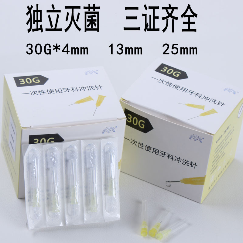 。30g小针头 13/4/25/38mm 25g5号27g4号 31g13mm32g6mm34g4mm2.5 ZIPPO/瑞士军刀/眼镜 酒具 原图主图