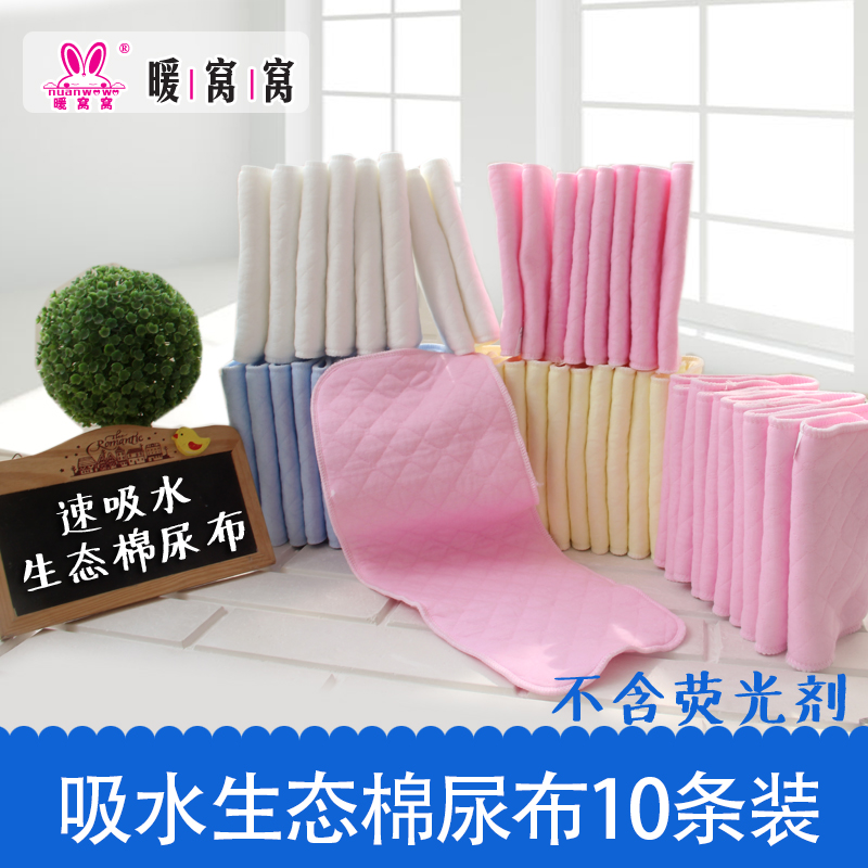 全棉表层生态棉尿片10条