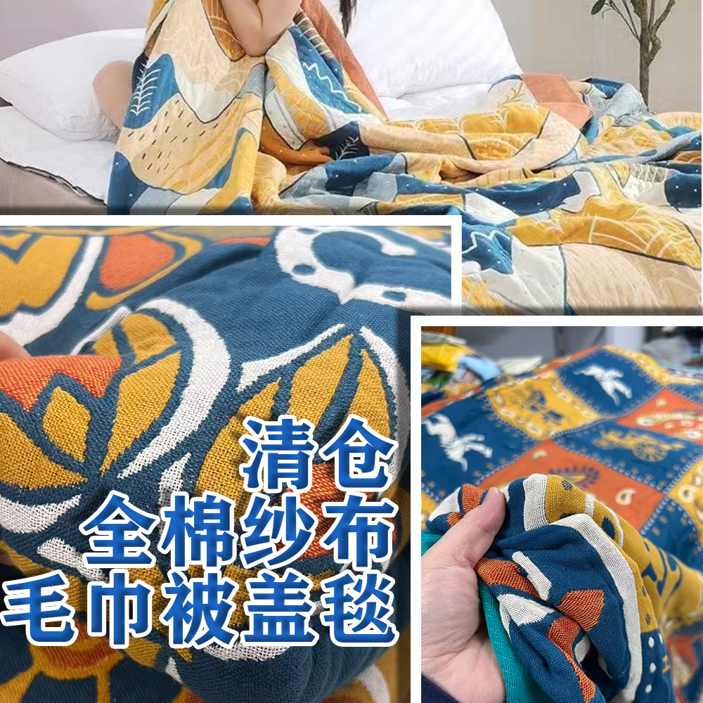 全棉纱布毛巾被数码多层纱盖毯加大轻奢多功能休闲沙发毯特价清仓