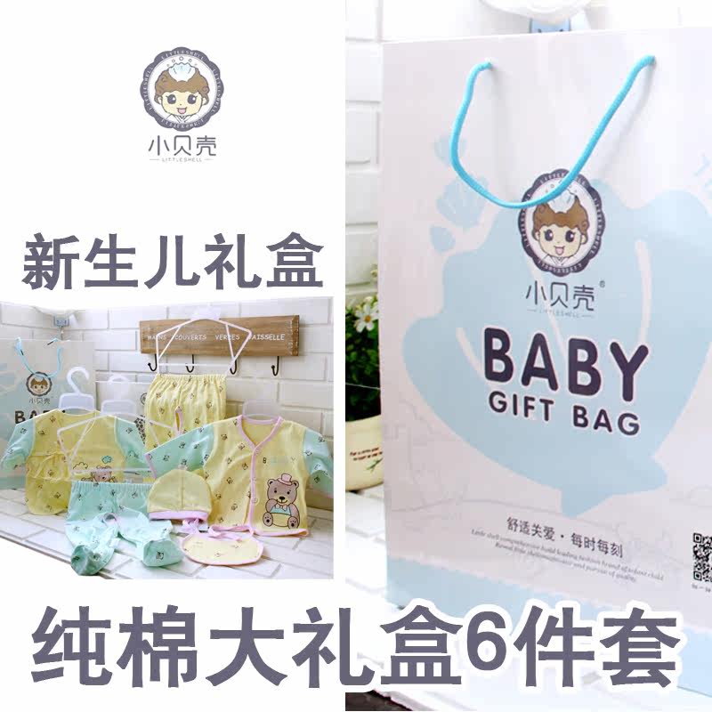 Coffret cadeau pour nouveau-né - Kit d accessoires - Ref 1957216 Image 1