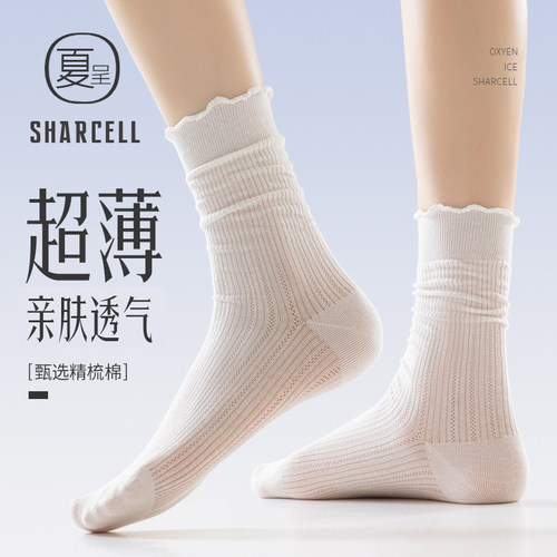 薄款卷边松口堆堆袜网眼透气