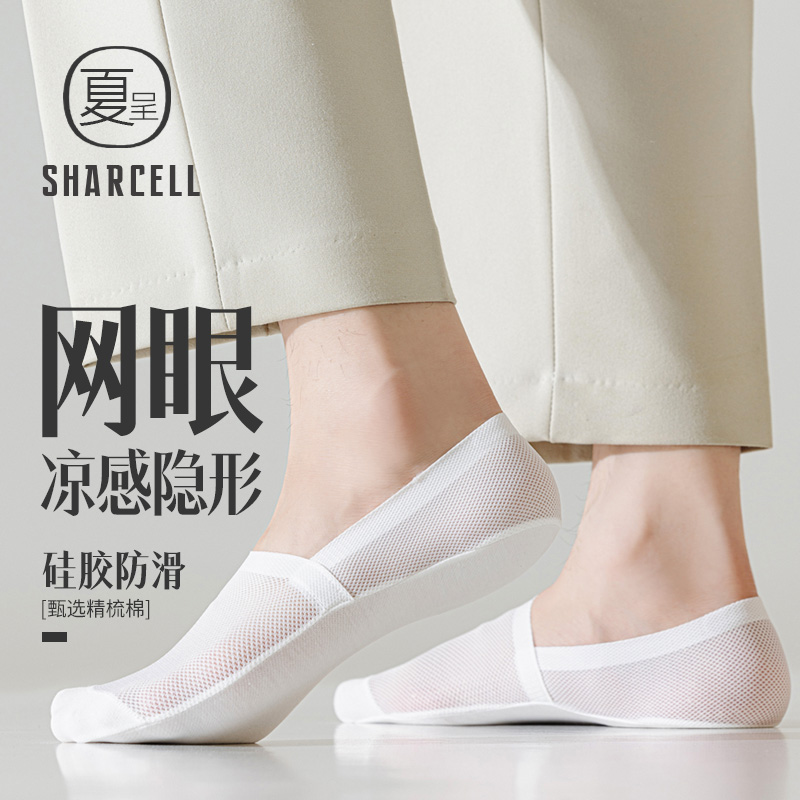 船袜男防滑不掉跟网眼透气隐形
