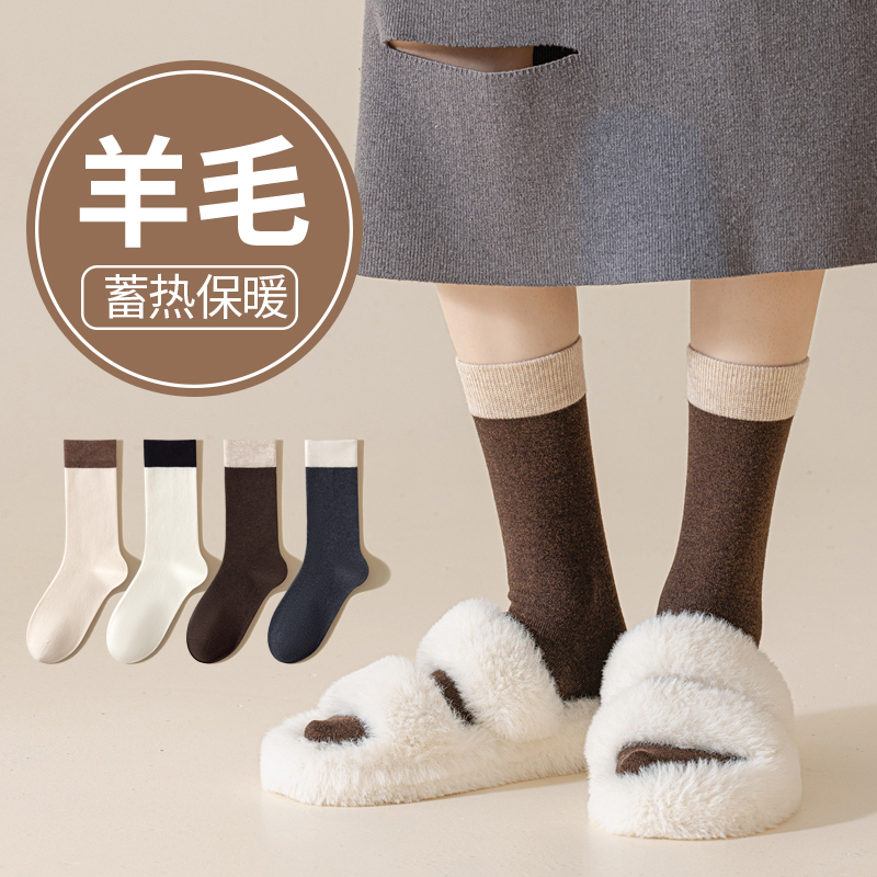 加厚羊毛保暖蓄热羊毛袜