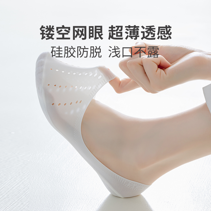 夏季女士隐形船袜透气不掉跟