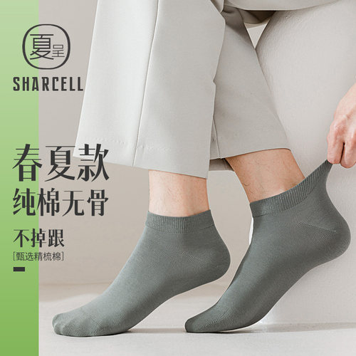 春夏纯棉薄款船袜防臭抗菌