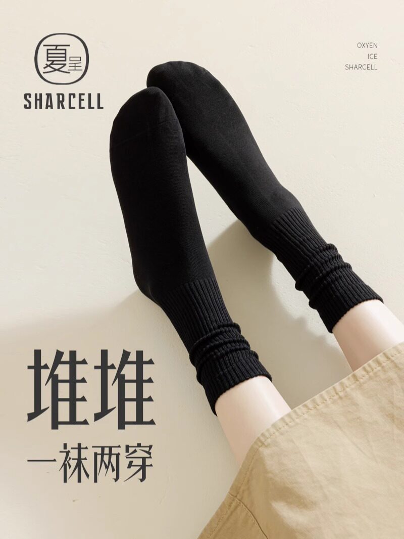 堆堆袜女夏季纯棉中筒袜黑色无骨卷边松口月子长袜2026新款爆款