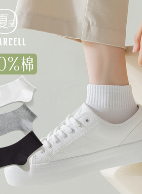 白色袜子女纯棉夏季薄款短袜防臭吸汗运动低帮短筒学生船袜百搭款