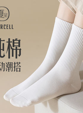 白色袜子女纯棉春秋高筒袜防臭吸汗无骨跑步运动长筒女士长袜