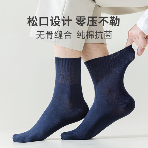 全棉松口男士中筒袜不勒脚